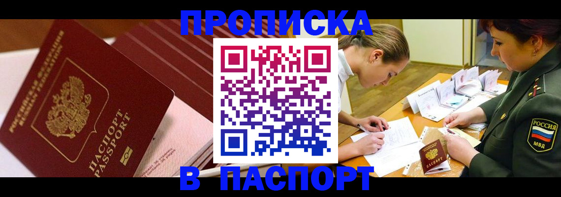 временная регистрация в квартире в Костомукше