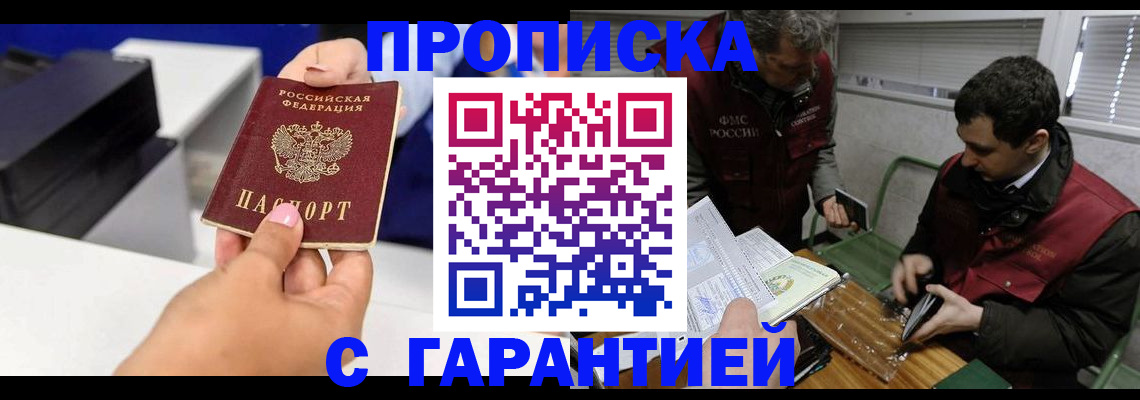 временная регистрация надежно в Костомукше