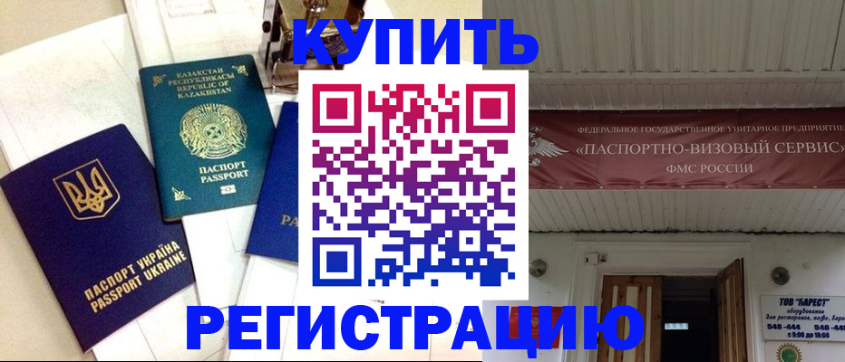 прописка законно в Костомукше