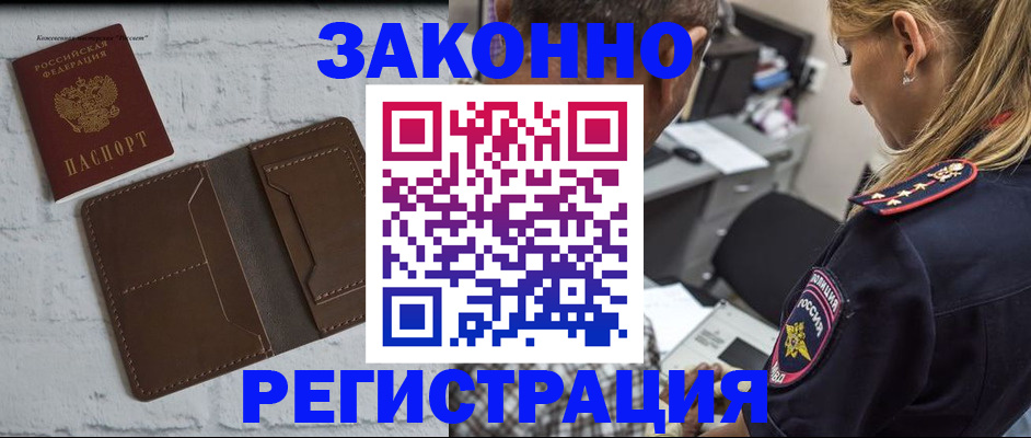 временная регистрация для школы в Костомукше