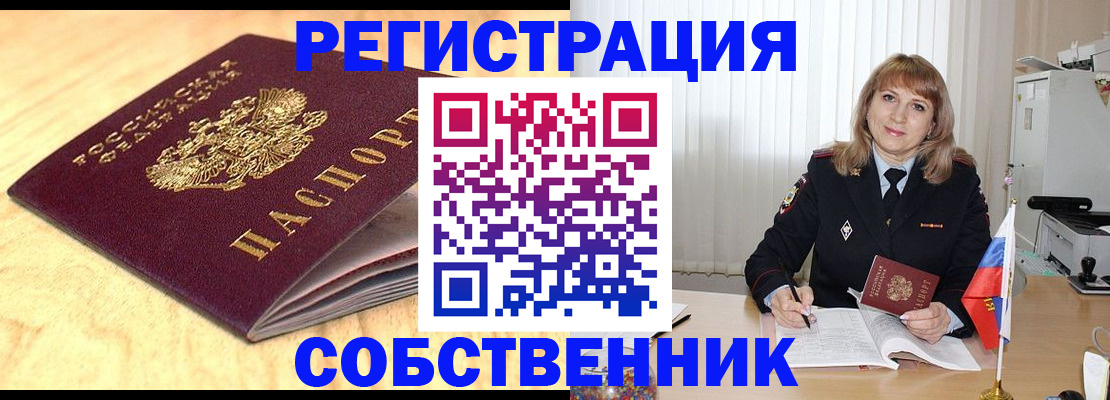 прописка для военкомата в Костомукше