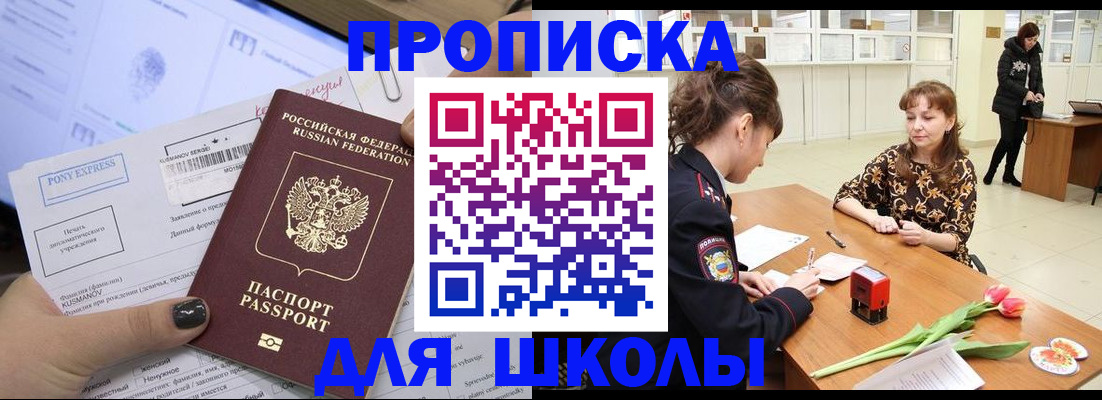 прописка законно в Костомукше